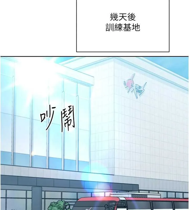 Setup!排球少女-第77話-重新接受性事訓練 - 图片 3