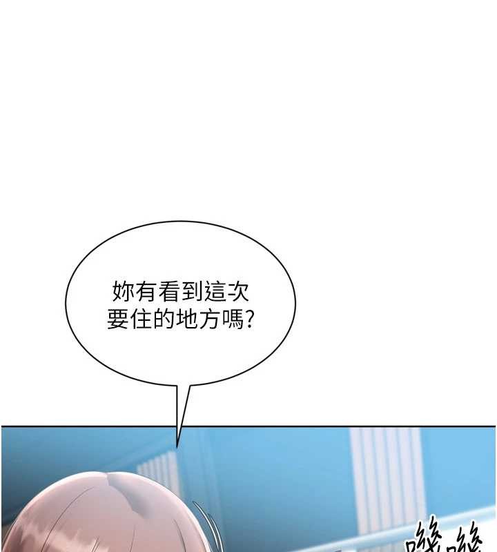 Setup!排球少女第77話-重新接受性事訓練