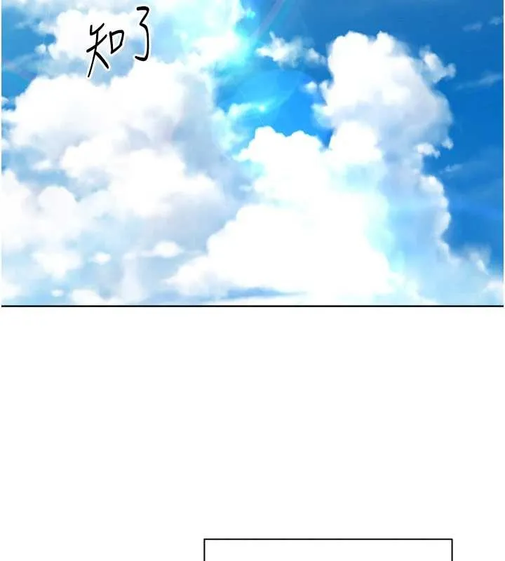 Setup!排球少女-第77話-重新接受性事訓練 - 图片 2