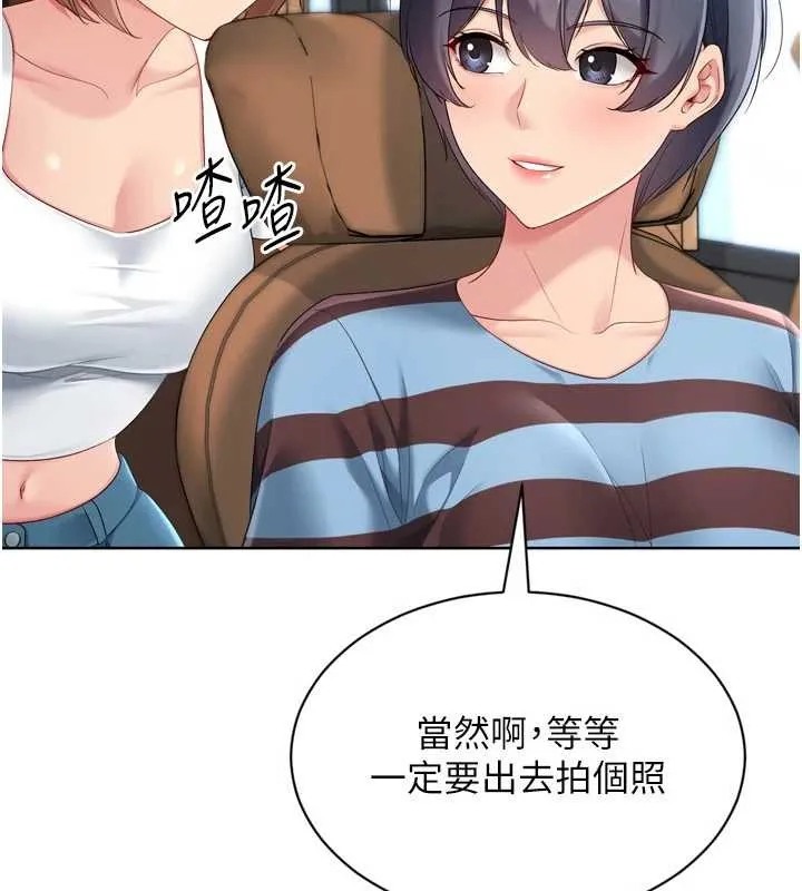 Setup!排球少女第77話-重新接受性事訓練