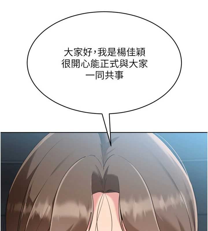 Setup!排球少女第77話-重新接受性事訓練