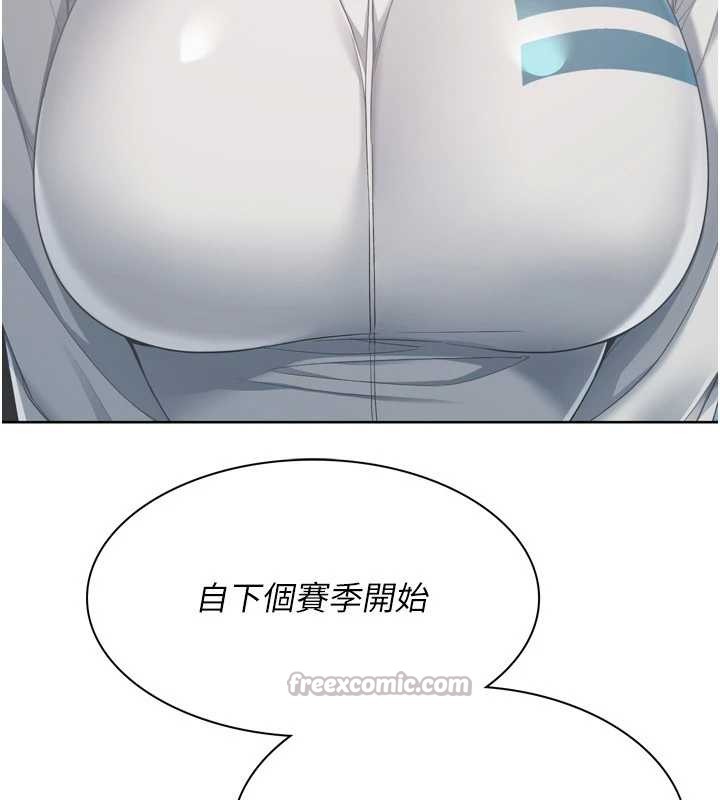 Setup!排球少女第77話-重新接受性事訓練