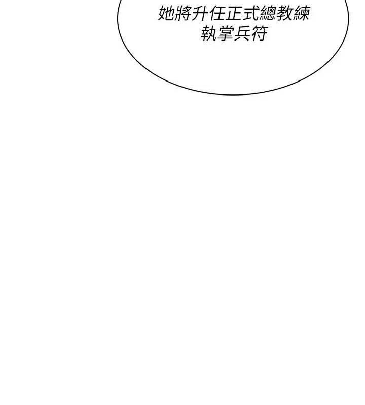 Setup!排球少女-第77話-重新接受性事訓練 - 图片 15