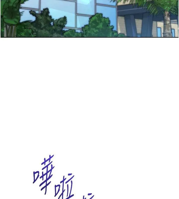 Setup!排球少女-第77話-重新接受性事訓練 - 图片 24