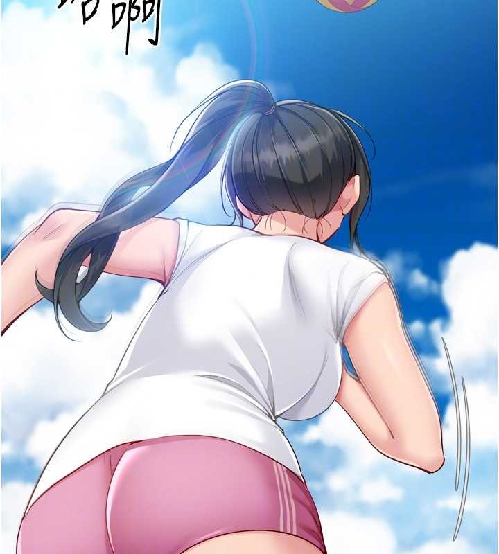 Setup!排球少女第77話-重新接受性事訓練