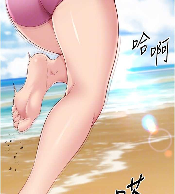 Setup!排球少女第77話-重新接受性事訓練