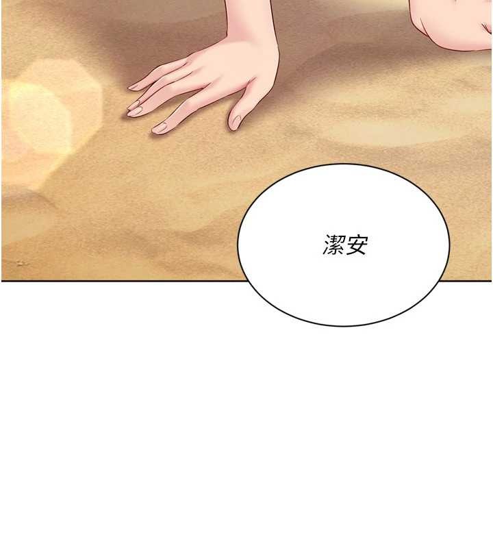 Setup!排球少女第77話-重新接受性事訓練