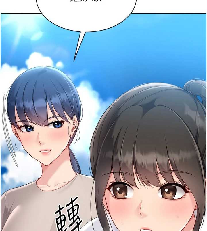 Setup!排球少女第77話-重新接受性事訓練