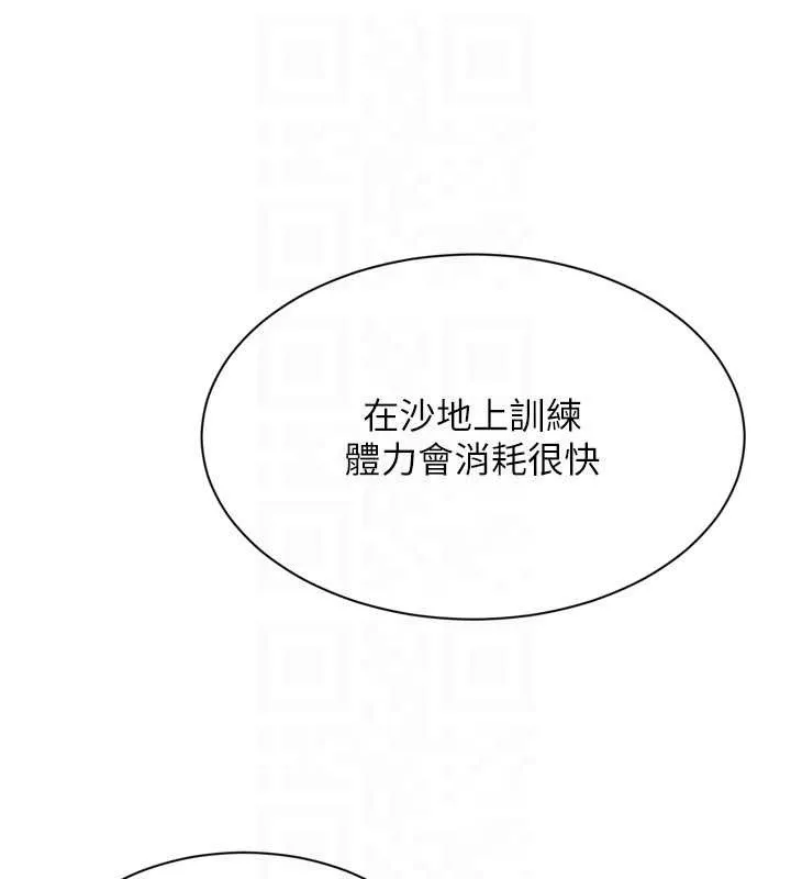 Setup!排球少女第77話-重新接受性事訓練