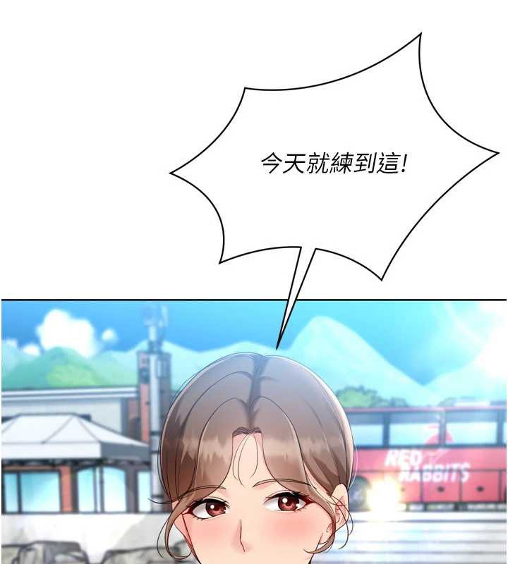 Setup!排球少女第77話-重新接受性事訓練