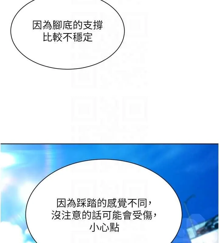 Setup!排球少女第77話-重新接受性事訓練