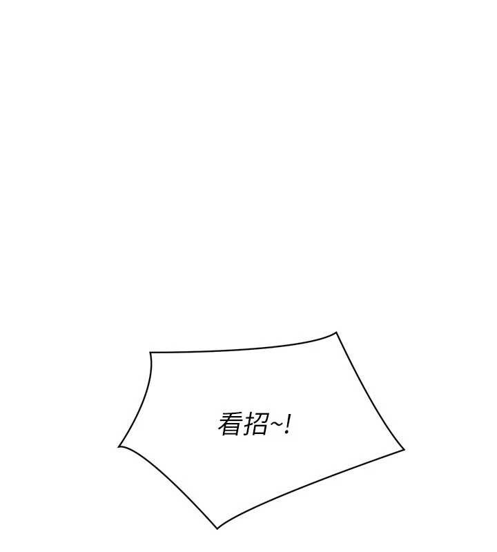 Setup!排球少女第77話-重新接受性事訓練