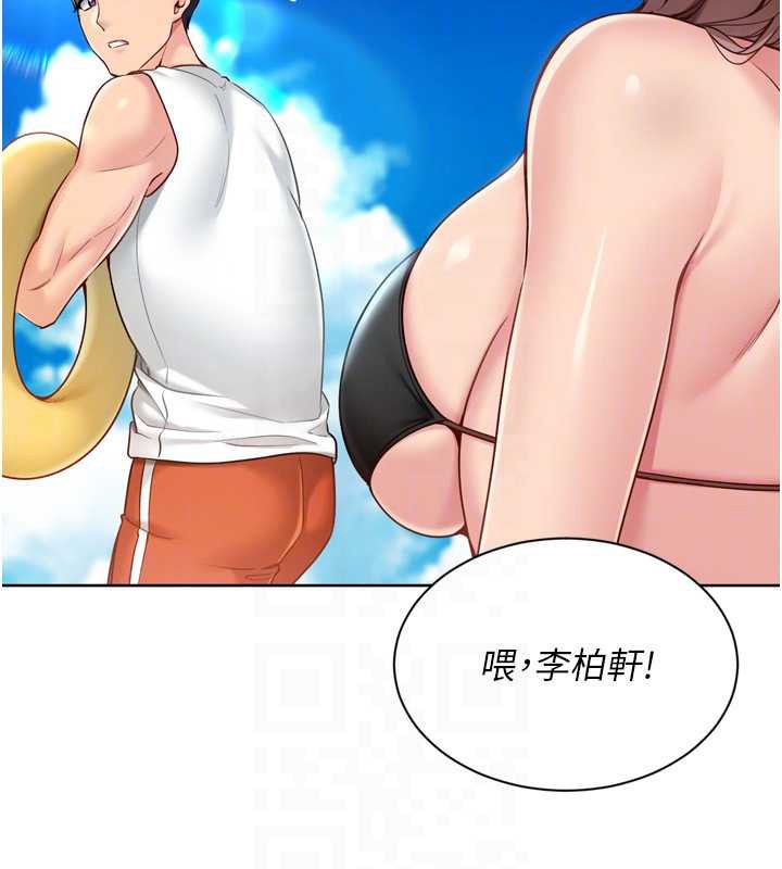 Setup!排球少女第77話-重新接受性事訓練