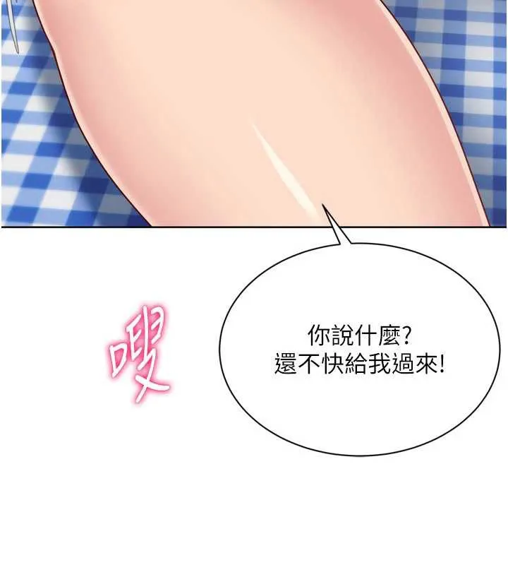 Setup!排球少女-第77話-重新接受性事訓練 - 图片 78