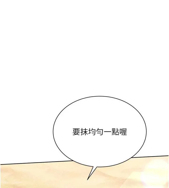 Setup!排球少女-第77話-重新接受性事訓練 - 图片 79