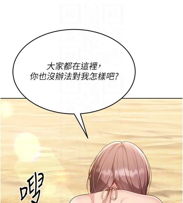 Setup!排球少女-第77話-重新接受性事訓練 - 图片 92