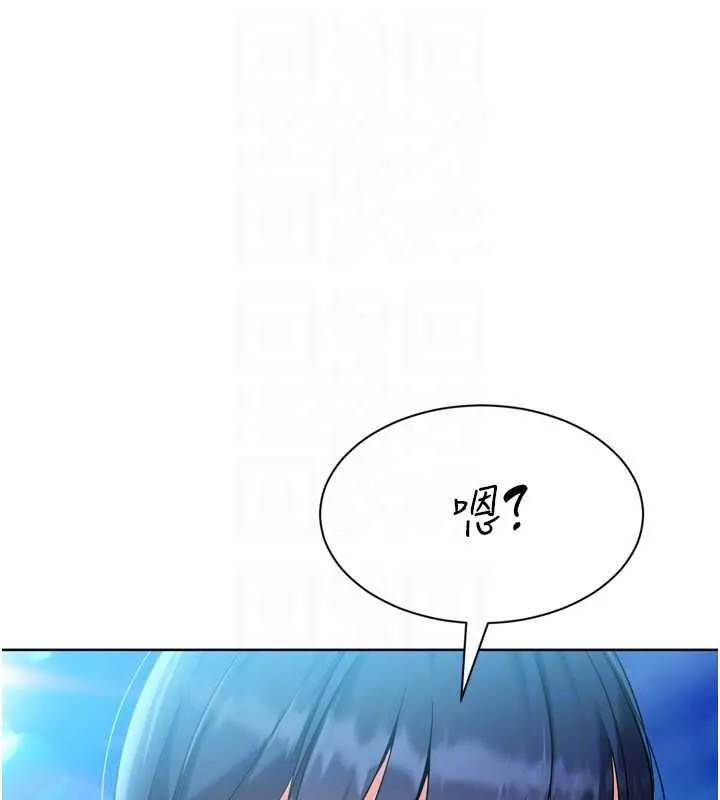 Setup!排球少女第77話-重新接受性事訓練