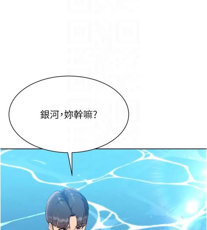 Setup!排球少女-第77話-重新接受性事訓練 - 图片 128