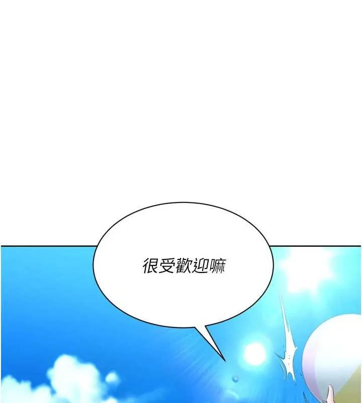 Setup!排球少女-第77話-重新接受性事訓練 - 图片 124