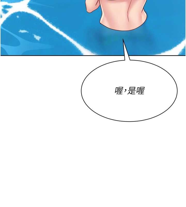 Setup!排球少女第77話-重新接受性事訓練