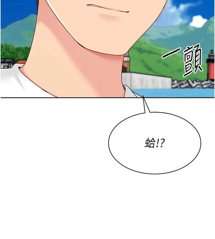 Setup!排球少女-第77話-重新接受性事訓練 - 图片 133