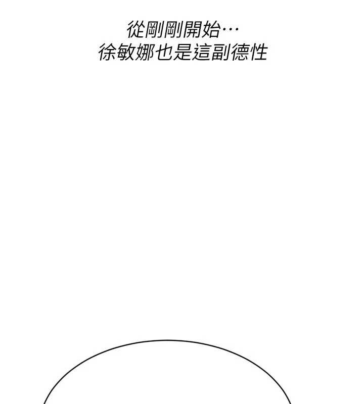 Setup!排球少女第77話-重新接受性事訓練