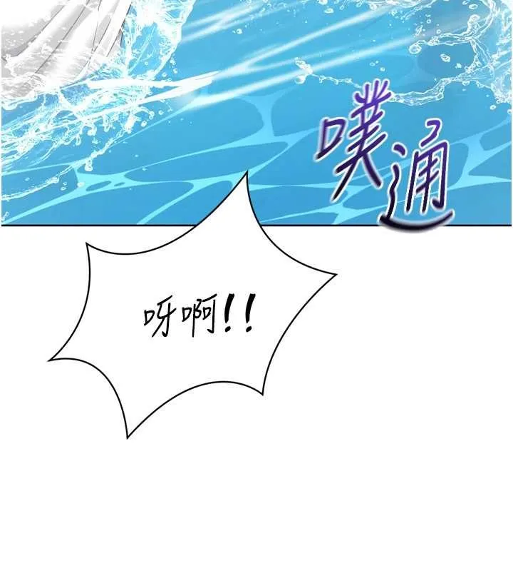 Setup!排球少女第77話-重新接受性事訓練