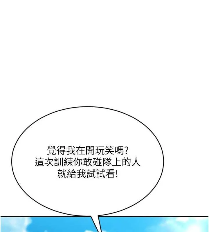 Setup!排球少女-第77話-重新接受性事訓練 - 图片 164
