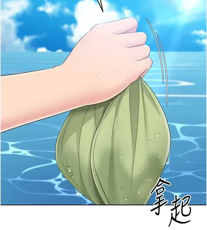 Setup!排球少女第77話-重新接受性事訓練