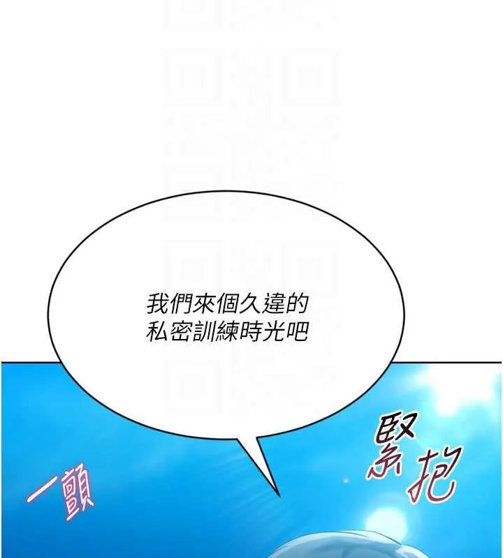 Setup!排球少女-第77話-重新接受性事訓練 - 图片 172
