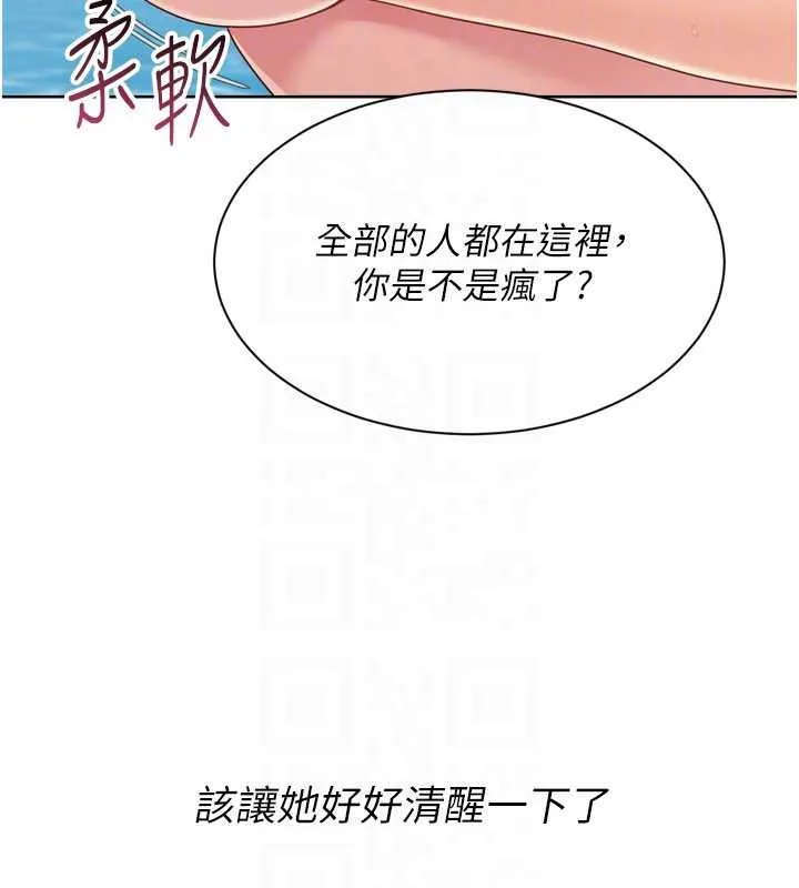 Setup!排球少女-第77話-重新接受性事訓練 - 图片 171