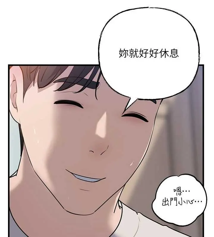 岳母为何那样-第83話-將岳母變成我的所有物 - 图片 8