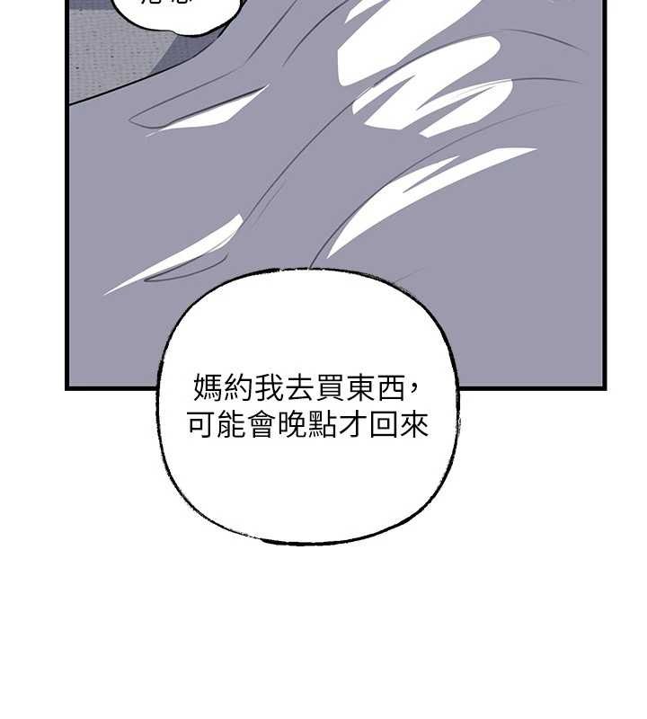 岳母为何那样第83話-將岳母變成我的所有物