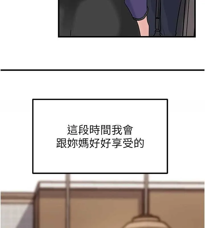 岳母为何那样-第83話-將岳母變成我的所有物 - 图片 16