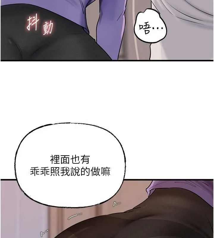 岳母為何那樣第83話-將岳母變成我的所有物