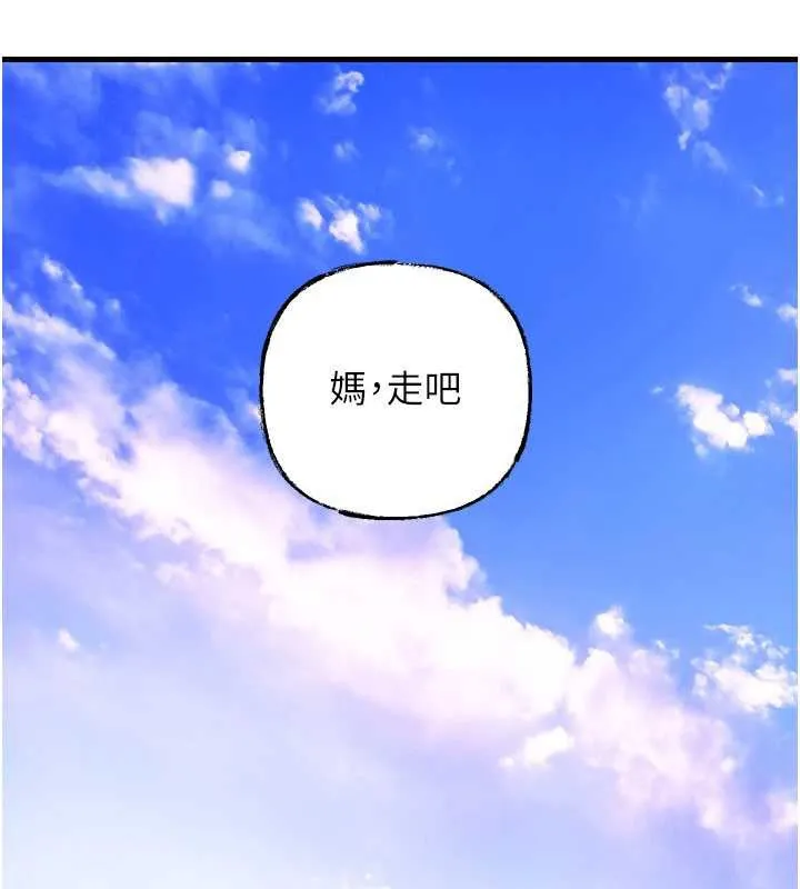 岳母為何那樣第83話-將岳母變成我的所有物