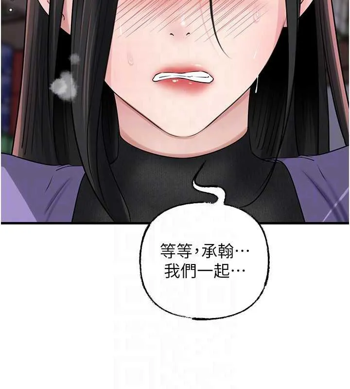 岳母为何那样-第83話-將岳母變成我的所有物 - 图片 46