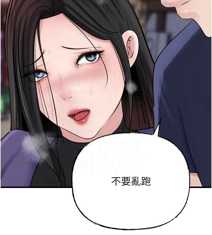 岳母為何那樣第83話-將岳母變成我的所有物