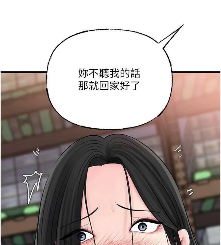 岳母为何那样-第83話-將岳母變成我的所有物 - 图片 50