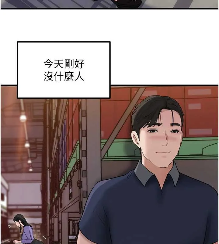 岳母为何那样-第83話-將岳母變成我的所有物 - 图片 63