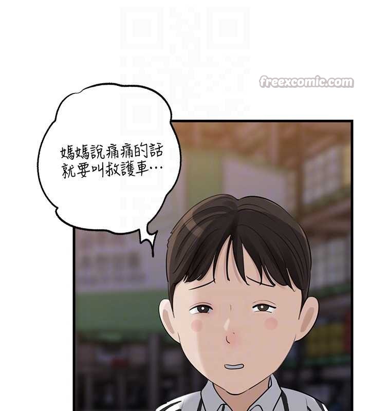 岳母为何那样第83話-將岳母變成我的所有物