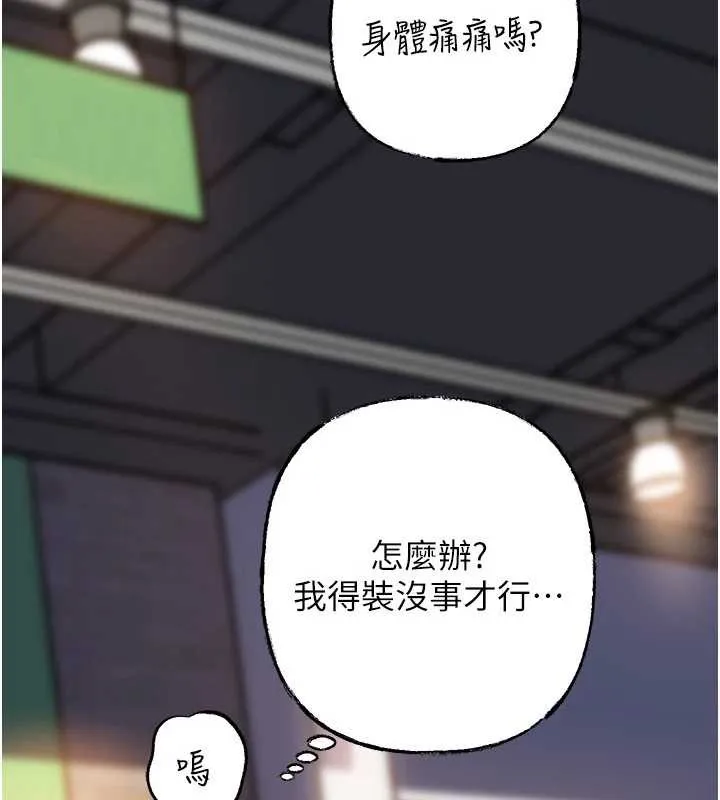 岳母为何那样-第83話-將岳母變成我的所有物 - 图片 80