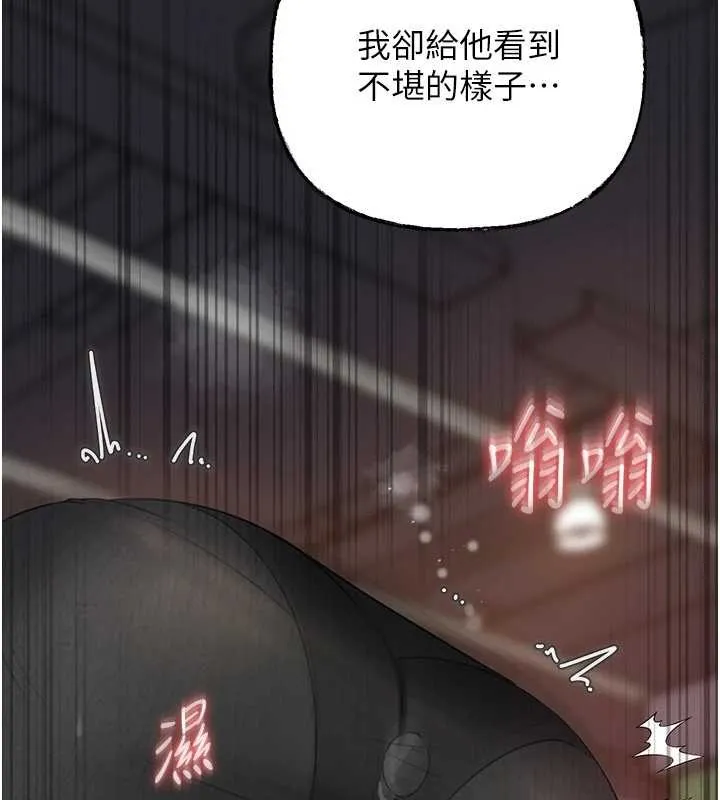 岳母為何那樣第83話-將岳母變成我的所有物