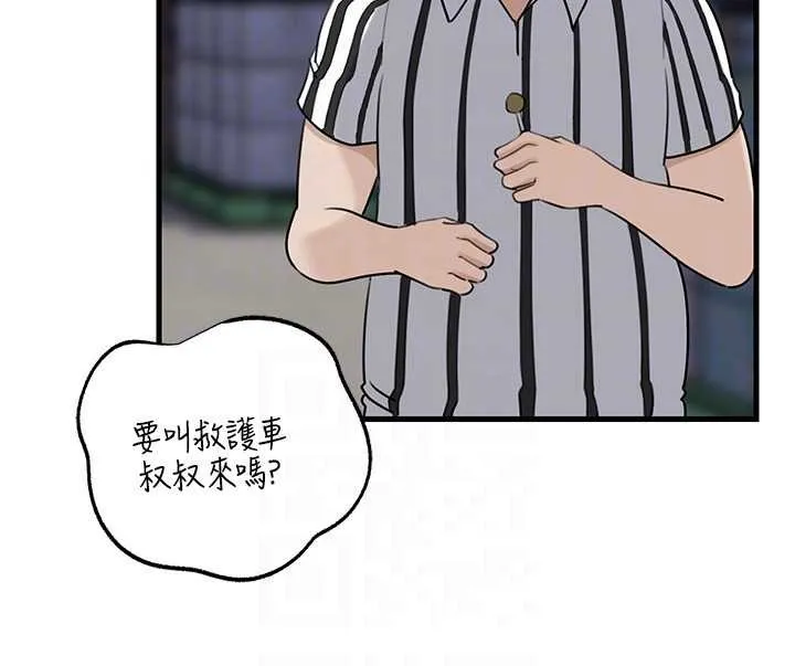 岳母为何那样-第83話-將岳母變成我的所有物 - 图片 85