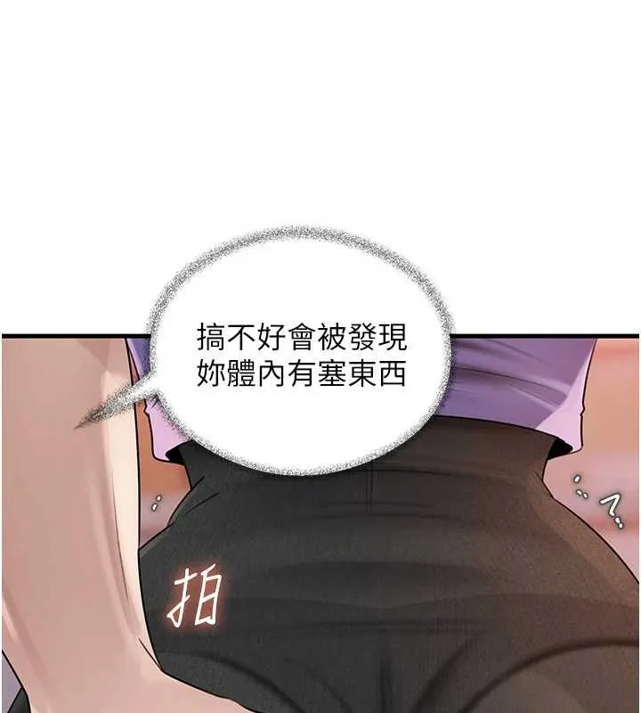 岳母為何那樣第83話-將岳母變成我的所有物