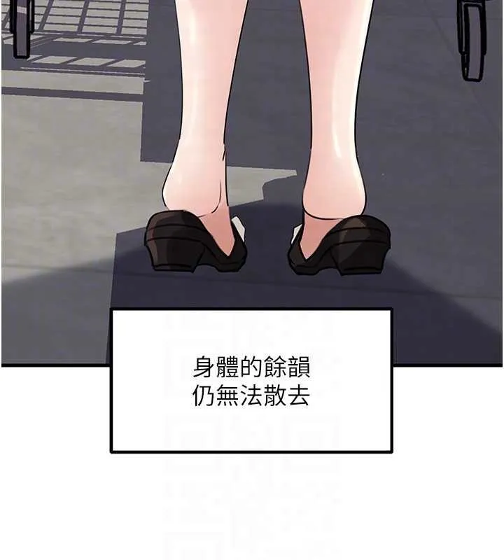 岳母为何那样-第83話-將岳母變成我的所有物 - 图片 104