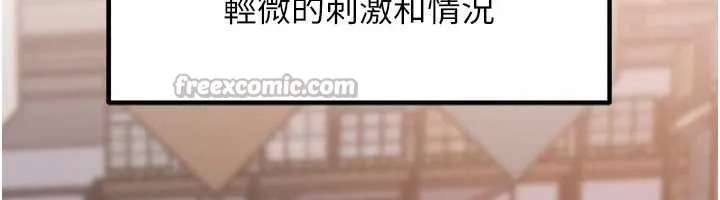 岳母为何那样-第83話-將岳母變成我的所有物 - 图片 112
