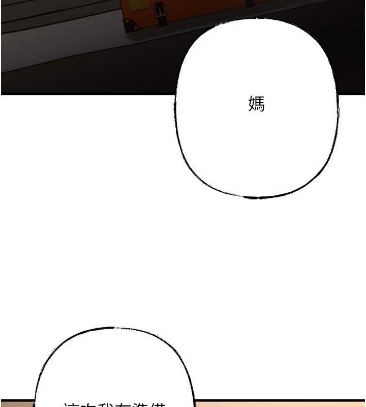 岳母为何那样第83話-將岳母變成我的所有物