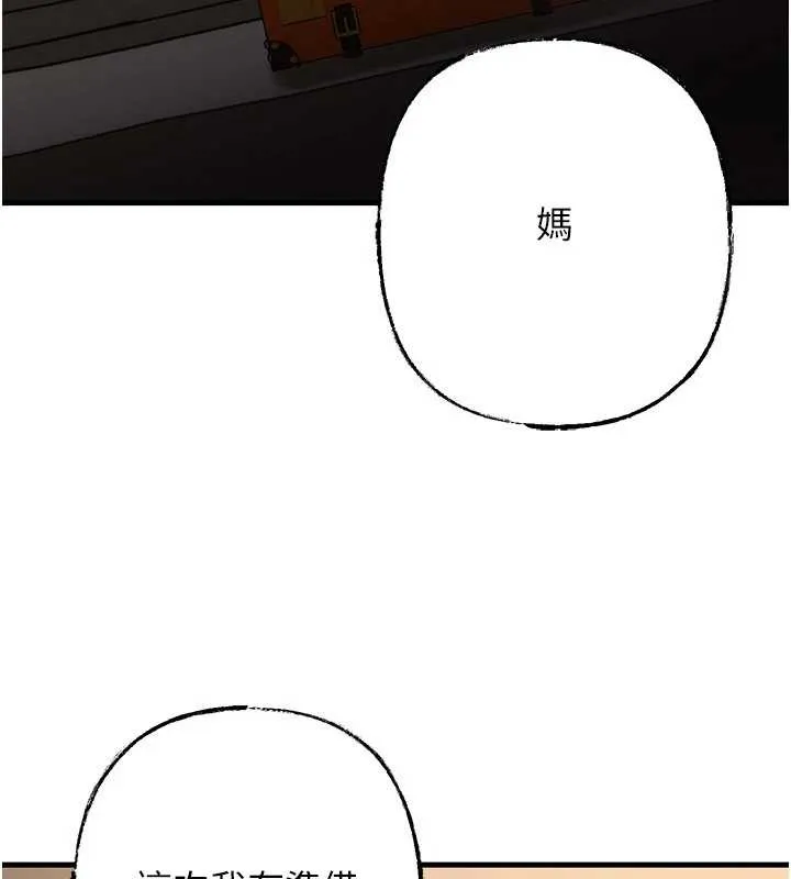 岳母為何那樣第83話-將岳母變成我的所有物