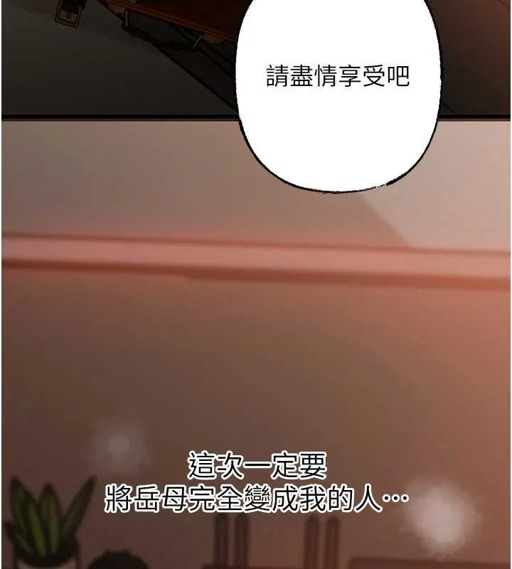 岳母为何那样-第83話-將岳母變成我的所有物 - 图片 139